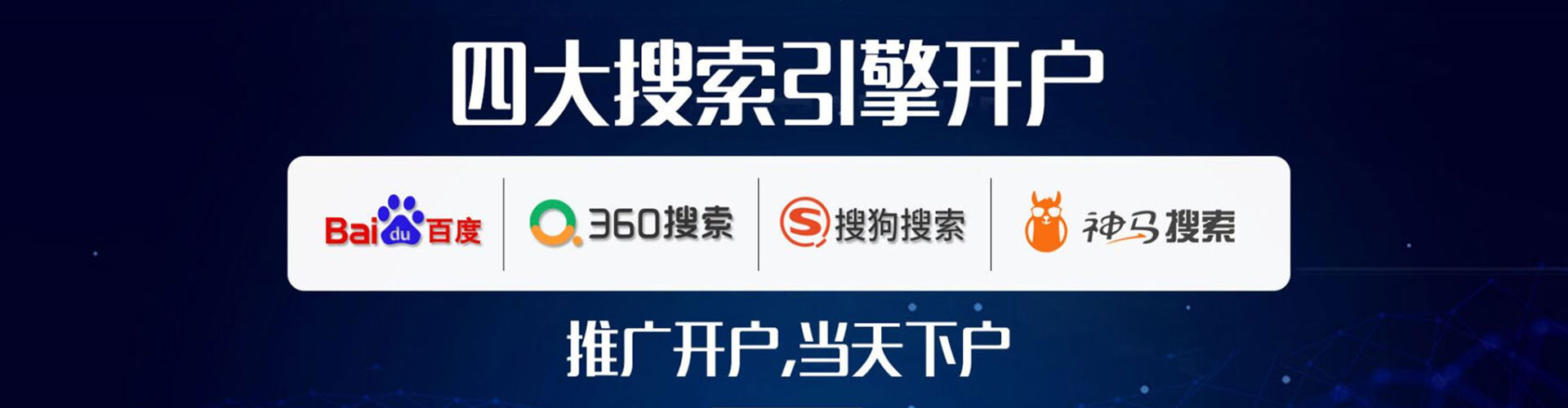 乌达百度包年竞价